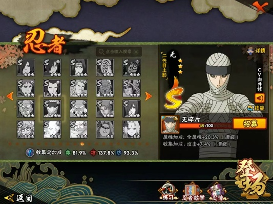 火影忍者手游最强a忍跟斩无极怎么激活码,最新数据解释定义_黄金版1_v5.975