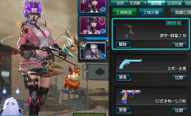 大雪纷飞 第2页