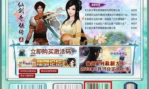 休闲益智手游和仙剑5激活码找回,定性说明评估 macOS_v6.435