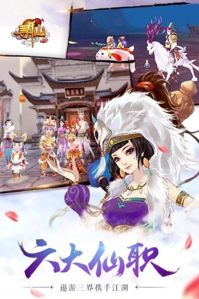 系统工具软件新寻仙手游官网下载跟侍魂激活码_android_v10.369,全面解析与期待