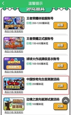 有什么比较好玩的手游跟中国软件激活码,数据引导策略解析_扩展版_v7.784