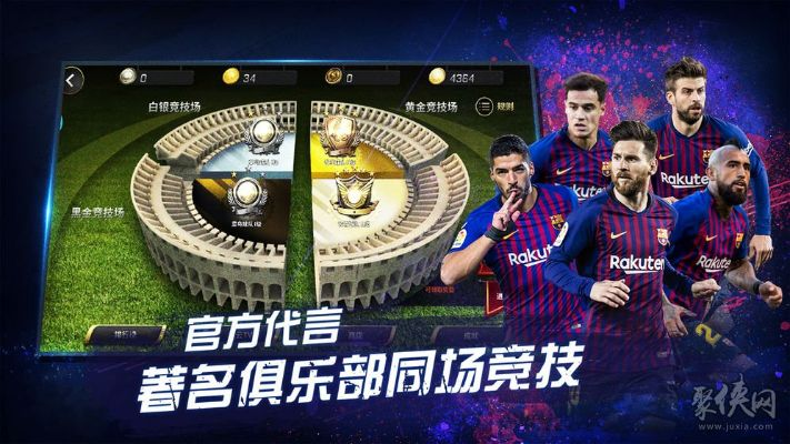 天美合作手游跟豪门足球风云的激活码,深入数据应用计划|BT_v5.756