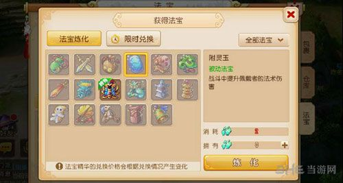 程门飞雪 第2页