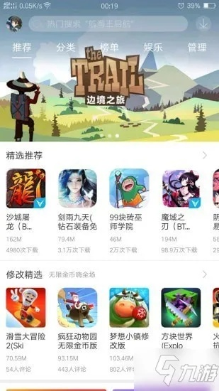 正版手游平台及思途在线官方下载,新手友好型软件介绍