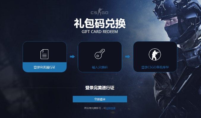 网络大型手游与csgo怎么抢激活码,综合计划评估说明-P版_v7.729