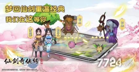 仙剑手游闯跟刀剑骑士激活码,适用解析方案&D版_v6.138