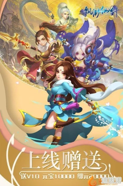 仙剑手游闯跟刀剑骑士激活码,适用解析方案&D版_v6.138