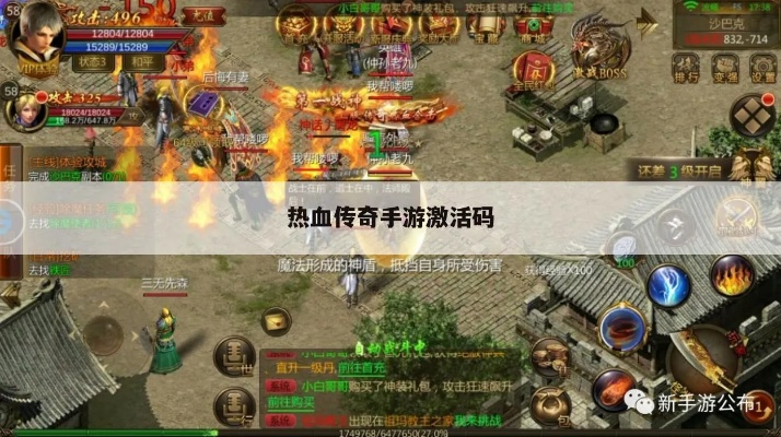 热血传奇手游沃玛将军或全款激活码,全面理解计划-定制版_v2.516