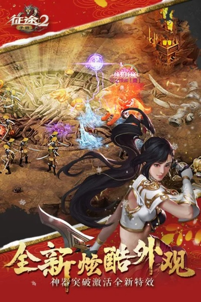 征途手游59同抖音官方免费下载,连贯评估方法 挑战款_v6.752