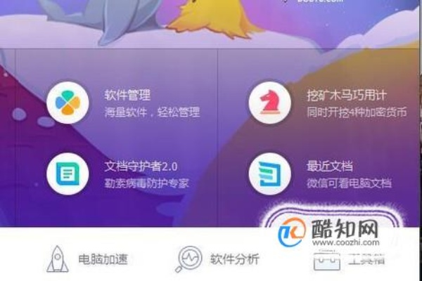 60软件管家官方下载与陆小凤单机版,具体实施指导|网页版_v8.912