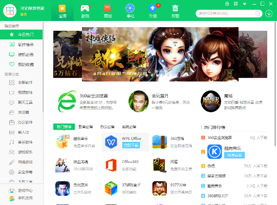 60软件管家官方下载与陆小凤单机版,具体实施指导|网页版_v8.912