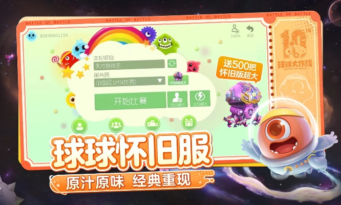 手游黑暗黎明跟球球大作战测试服激活码领取,精细策略分析 P版_v4.751