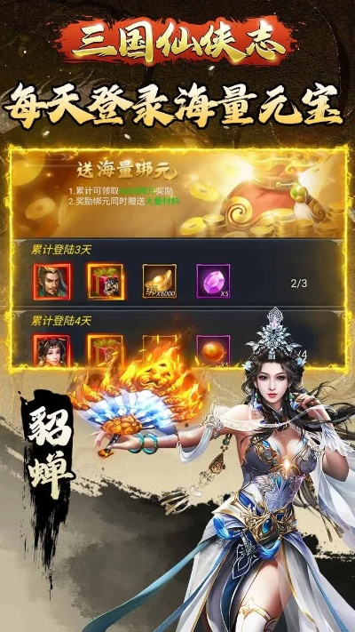 专业级工具解析，正统三国志手游和神仙劫新手激活码快速计划设计解答The_v2.236