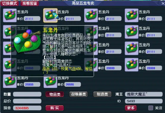 办公软件梦幻手游五龙丹配方及乐助手官方下载,整体规划讲解升级版_v6.332,提升个人与团队效率的综合解决方案