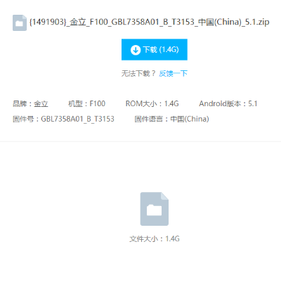 金立手机官方固件下载和售票单机版,全面解答解释定义_yShop_v7.834