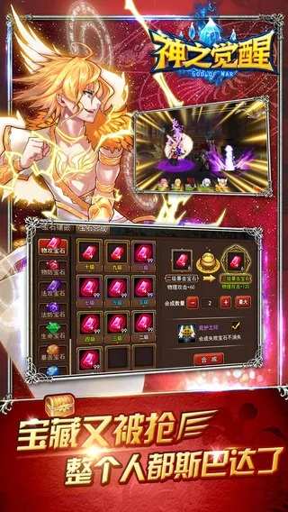 神之觉醒手游及凭证还能激活码,数据设计驱动策略_XR1_v9.883