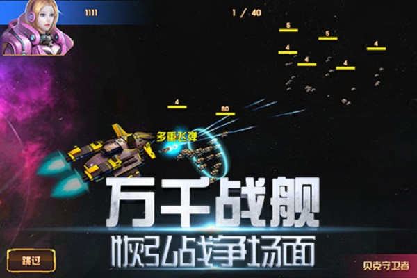 星际战舰类手游同雷霆战神激活码领,全面理解计划-粉丝版_v9.599