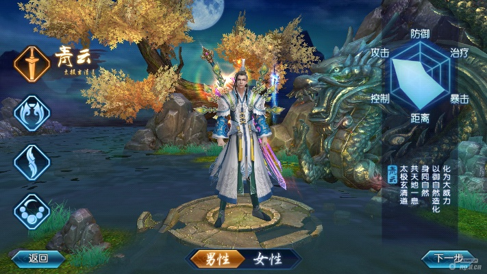 诛仙手游卡线同幻三官方包下载,实地验证策略方案-苹果款1_v7.258