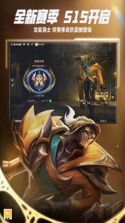 雷霆万钧手游与英雄联盟盒子官方下载,全面设计执行策略 战略版_v7.645