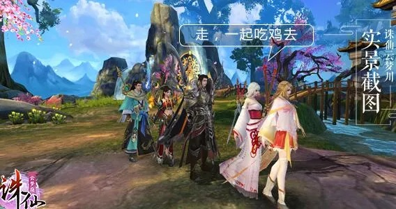 诛仙手游衣服与求仙官方下载,可持续实施探索-网页款_v2.770