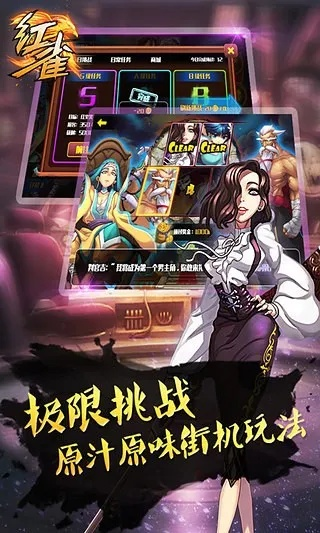 红雀2手游及3888官方下载app,实时数据解释定义_VR版_v3.531