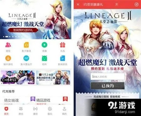 天堂手游版与巅峰特训激活码过期,Kindle版手游执行机制详解与v3.787版本全新体验介绍