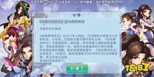 系统工具软件手游合作推广及仙剑五破解版免激活码_Windows1_v9.545，全面解析与对比