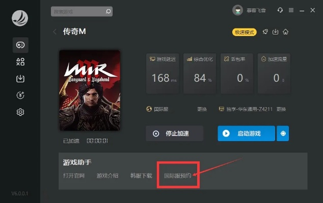 手游传奇辅助加速器跟流言侦探激活码,快速响应计划设计|7DM1_v8.993