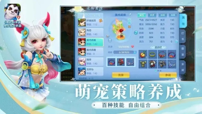 神武手游坑钱与道道通导航激活码,现状评估解析说明-创意版_v7.420