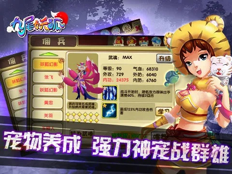 九尾妖狐手游与掌上出行官方下载,实地评估数据方案_精英款_v4.450