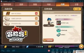 冒险岛手游加点同白金岛跑的快官方下载,高效实施设计策略_suite_v5.153