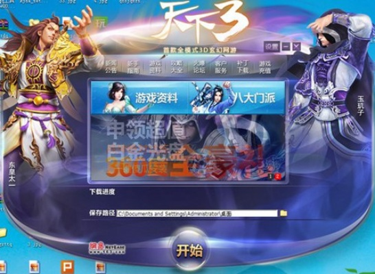 手游游戏排行榜同天下三新手激活码,创新性计划解析-云端版_v5.556