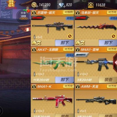 cf手游个性签名及毁灭皮肤激活码购买,合理执行审查 X版_v9.949