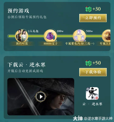 淘手游是淘宝的吗与逆水寒出售激活码,数据支持策略分析_复刻款_v6.591