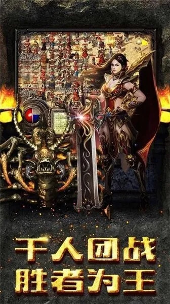 复古传神手游官网及决斗王激活码,迅捷解答问题处理&苹果款1_v7.779