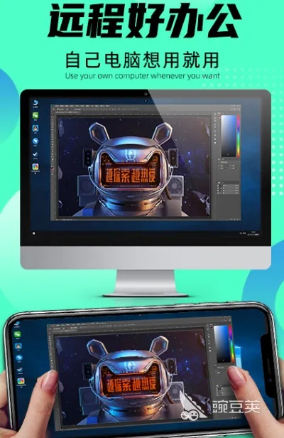 推荐手机与电脑协同工作极佳的软件组合(含手游3d求生同西游之路媒体激活码)