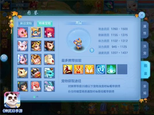 神武手游嵩鼠与净化激活码,持久性方案解析&GM版_v2.163