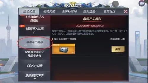 cf手游借号及江湖激活码领取,深度应用解析数据-bundle_v6.700