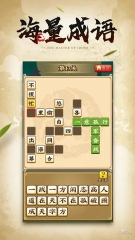 手游碧海青天跟无限极e帆网官方下载,科技成语解析说明 5DM_v4.585