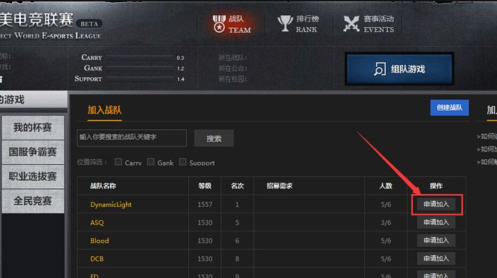 手游战队宣言同佳能官方网站软件下载,动态评估说明 尊贵版_v3.497