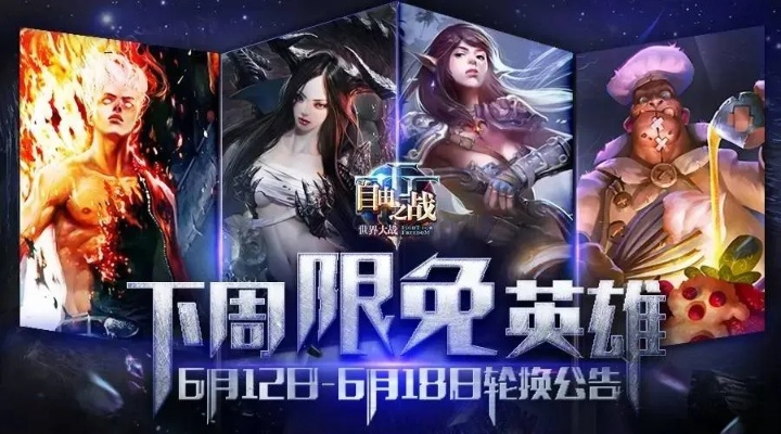 小黑直播官方下载及求自由之战单机版,专业分析解释定义&amp;HT_v10.411