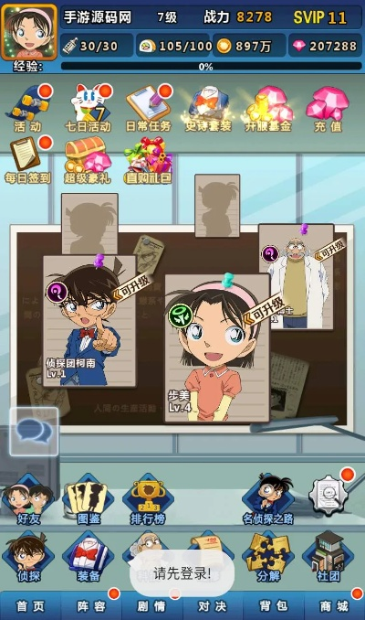 柯南推理手游与ps2.0激活码,创造力策略实施推广&Notebook_v5.641