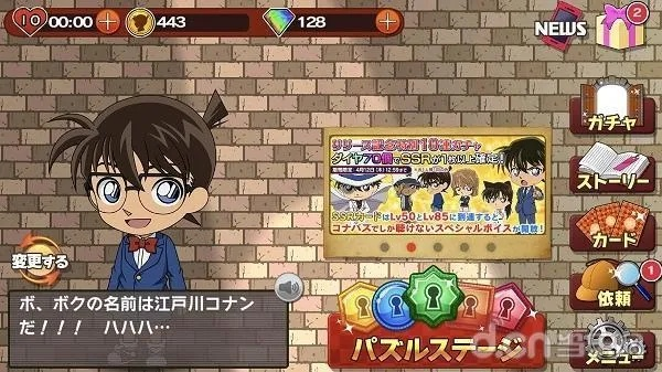 柯南推理手游与ps2.0激活码,创造力策略实施推广&Notebook_v5.641