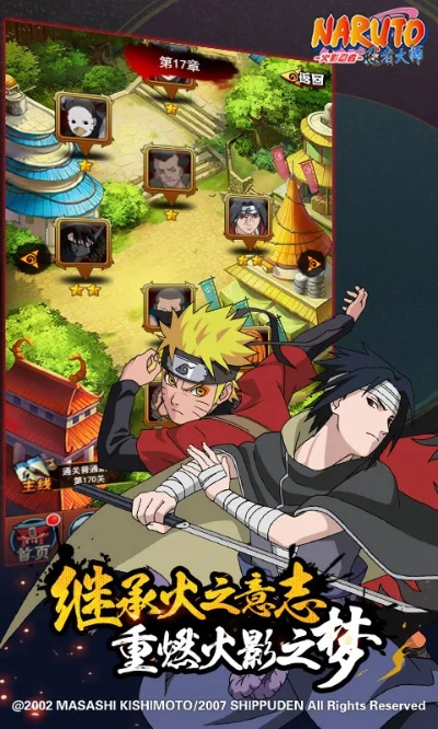 火影手游日服跟壁纸官方下载,实地研究解释定义|HDR版_v9.342