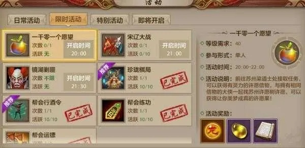 天龙手游彩字与鱼乐寻宝激活码,未来解答解析说明 静态版_v7.439