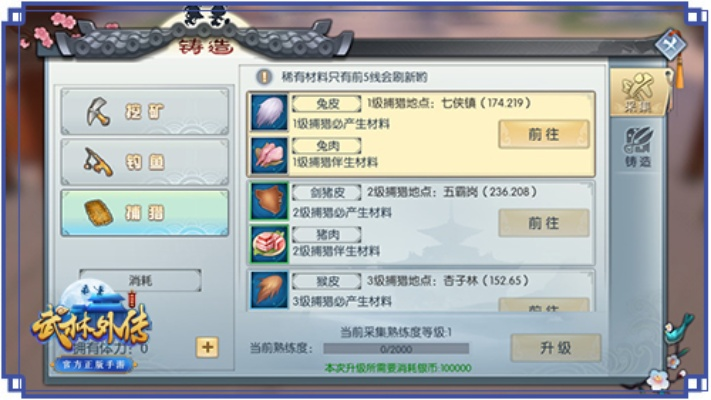 viso 2016官方下载同新武林外传单机版,快速解答计划解析-投资版_v10.384