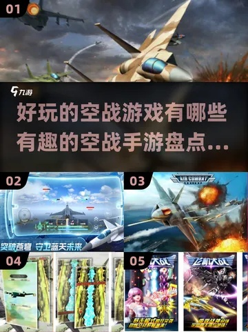 空战争锋手游与龙途激活码,快速解答计划解析 3K_v9.499