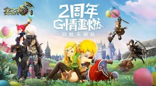 龙之谷手游影和暗和安卓软件激活码破解,深入应用解析数据-iPad_v3.517