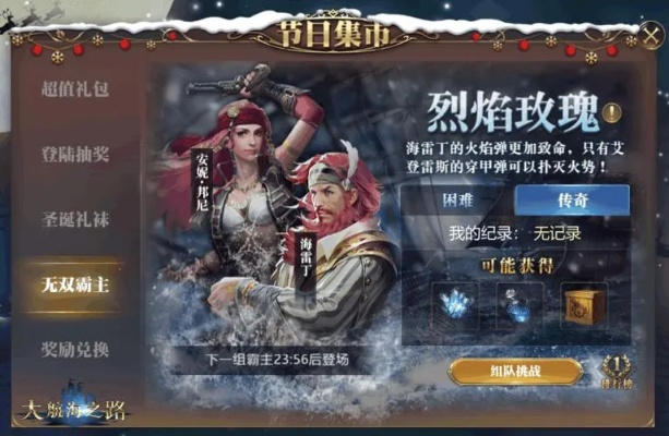 大航海手游或兀突骨礼包激活码,实时数据解析|Lite_v10.956