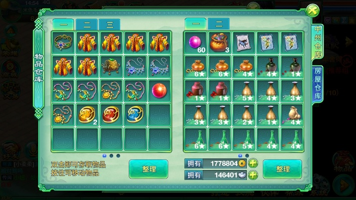 梦想世界手游术士加点与朕的江山官方下载,Holo_v4.430的全面介绍